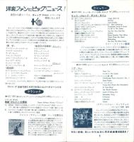 （レコード月報）東芝レコード/エンジェルレコード/キャピトルレコード/キャップレコード　-マンスリー サプリメント-　昭和35年2月号