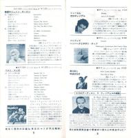 （レコード月報）東芝レコード/エンジェルレコード/キャピトルレコード/キャップレコード　-マンスリー サプリメント-　昭和35年2月号
