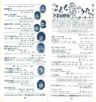 （レコード月報）東芝レコード/エンジェルレコード/キャピトルレコード/キャップレコード　-マンスリー サプリメント-　昭和35年2月号