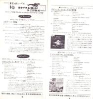 （レコード月報）東芝レコード/エンジェルレコード/キャピトルレコード/キャップレコード　-マンスリー サプリメント-　昭和35年月3号