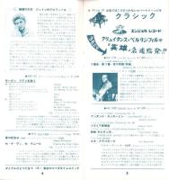 （レコード月報）東芝レコード/エンジェルレコード/キャピトルレコード/キャップレコード　-マンスリー サプリメント-　昭和35年4月号