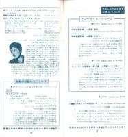 （レコード月報）東芝レコード/エンジェルレコード/キャピトルレコード/キャップレコード　-マンスリー サプリメント-　昭和35年4月号