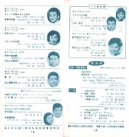 （レコード月報）東芝レコード/エンジェルレコード/キャピトルレコード/キャップレコード　-マンスリー サプリメント-　昭和35年4月号