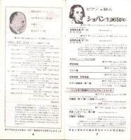 （レコード月報）東芝レコード/エンジェルレコード/キャピトルレコード/キャップレコード　-マンスリー サプリメント-　昭和35年5月号