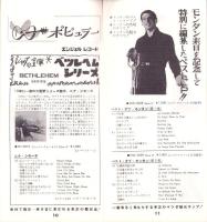 （レコード月報）東芝レコード/エンジェルレコード/キャピトルレコード/キャップレコード　-マンスリー サプリメント-　昭和35年6月号