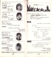 （レコード月報）東芝レコード/エンジェルレコード/キャピトルレコード/キャップレコード　-マンスリー サプリメント-　昭和35年7月号