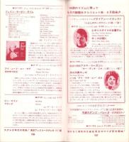 （レコード月報）東芝レコード/エンジェルレコード/キャピトルレコード/キャップレコード　-マンスリー サプリメント-　昭和35年9月号