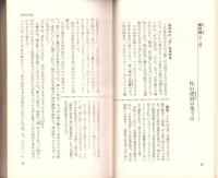 発禁図書館　-秘密コレクションの公開-　ベストセラーシリーズ201
