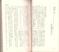 発禁図書館　-秘密コレクションの公開-　ベストセラーシリーズ201