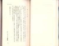 禁じられた性　-近親相姦・100人の証言-　ゼロ・ブックス