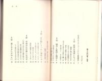 禁じられた性　-近親相姦・100人の証言-　ゼロ・ブックス