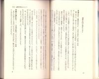 禁じられた性　-近親相姦・100人の証言-　ゼロ・ブックス