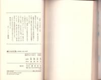 禁じられた性　-近親相姦・100人の証言-　ゼロ・ブックス
