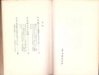 生活の中のセックス　-ミリオン・ブックス-