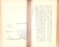 生活の中のセックス　-ミリオン・ブックス-