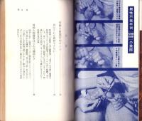 完全なる男性　-夫婦ブックス-