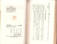 完全なる男性　-夫婦ブックス-