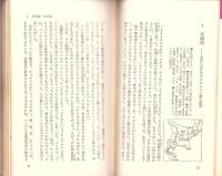 日本女地図　-自然は、肉体にどんな影響を与えるか-　カッパ・ブックス