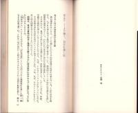素女経入門　-中国が生んだ絶倫の医学-　プレイブックス