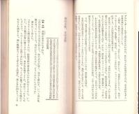 素女経入門　-中国が生んだ絶倫の医学-　プレイブックス