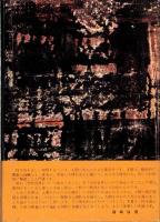 性生活の知恵