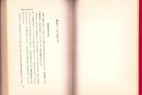 完全なる夫婦