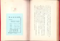 完全なる夫婦