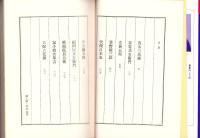 艶笑講談傑作集