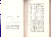 艶笑講談傑作集