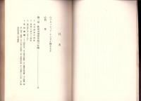 人性記　第1巻　-日本インテリゲンチャ一千名の懺悔録-
