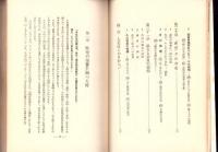 人性記　第1巻　-日本インテリゲンチャ一千名の懺悔録-