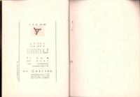 人性記　第1巻　-日本インテリゲンチャ一千名の懺悔録-