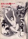 女とは?　-あまとりあ選書　第6集-