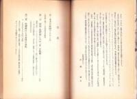 女とは?　-あまとりあ選書　第6集-