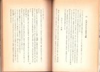 女とは?　-あまとりあ選書　第6集-