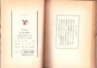 女とは?　-あまとりあ選書　第6集-