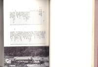 木と共に遥かなる道　-古川家四百年の歩み-（林業・岐阜県）