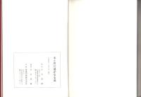 木と共に遥かなる道　-古川家四百年の歩み-（林業・岐阜県）