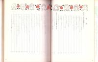 親と子の性の疑問に答える