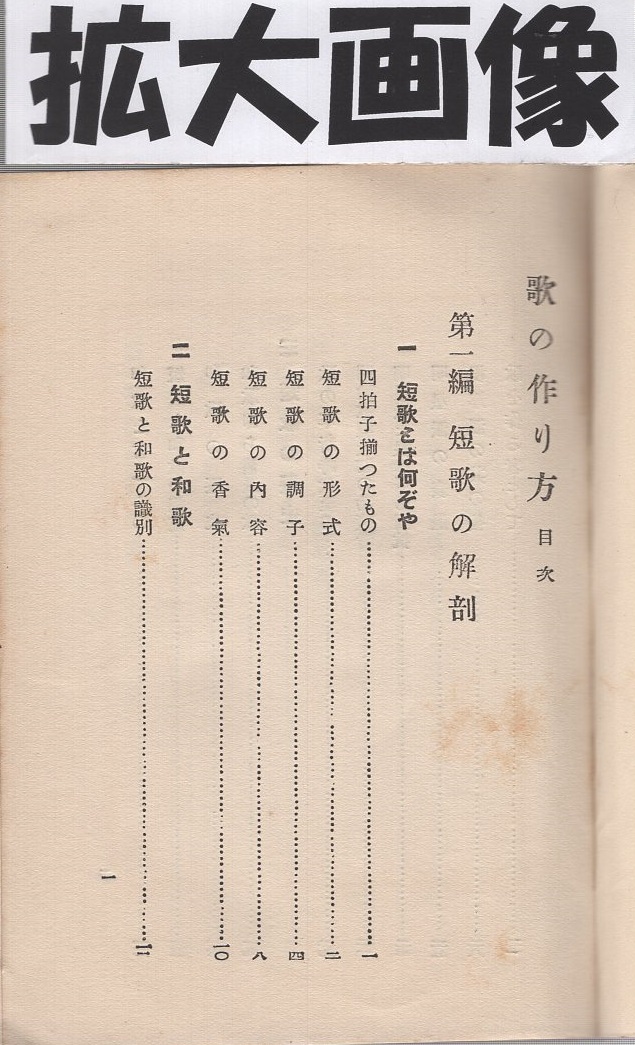歌の作り方 矢嶋歓一 古本 中古本 古書籍の通販は 日本の古本屋 日本の古本屋