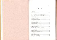 花粉百話　-楽しい入門書-　改訂版