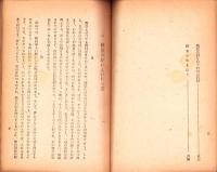 野草のおいしいたべ方