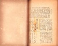 野草のおいしいたべ方