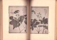 本草通串證図　-自一巻至五巻-