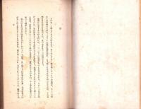 女の本　-若き友におくる民俗学-
