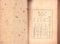 女の本　-若き友におくる民俗学-