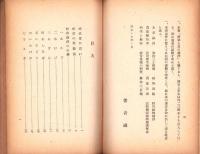 野草と其の調理