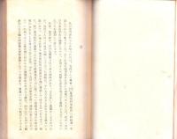 紙魚のむかし語り