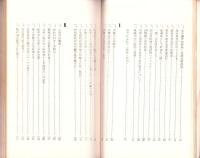 紙魚のむかし語り