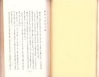 紙魚のむかし語り